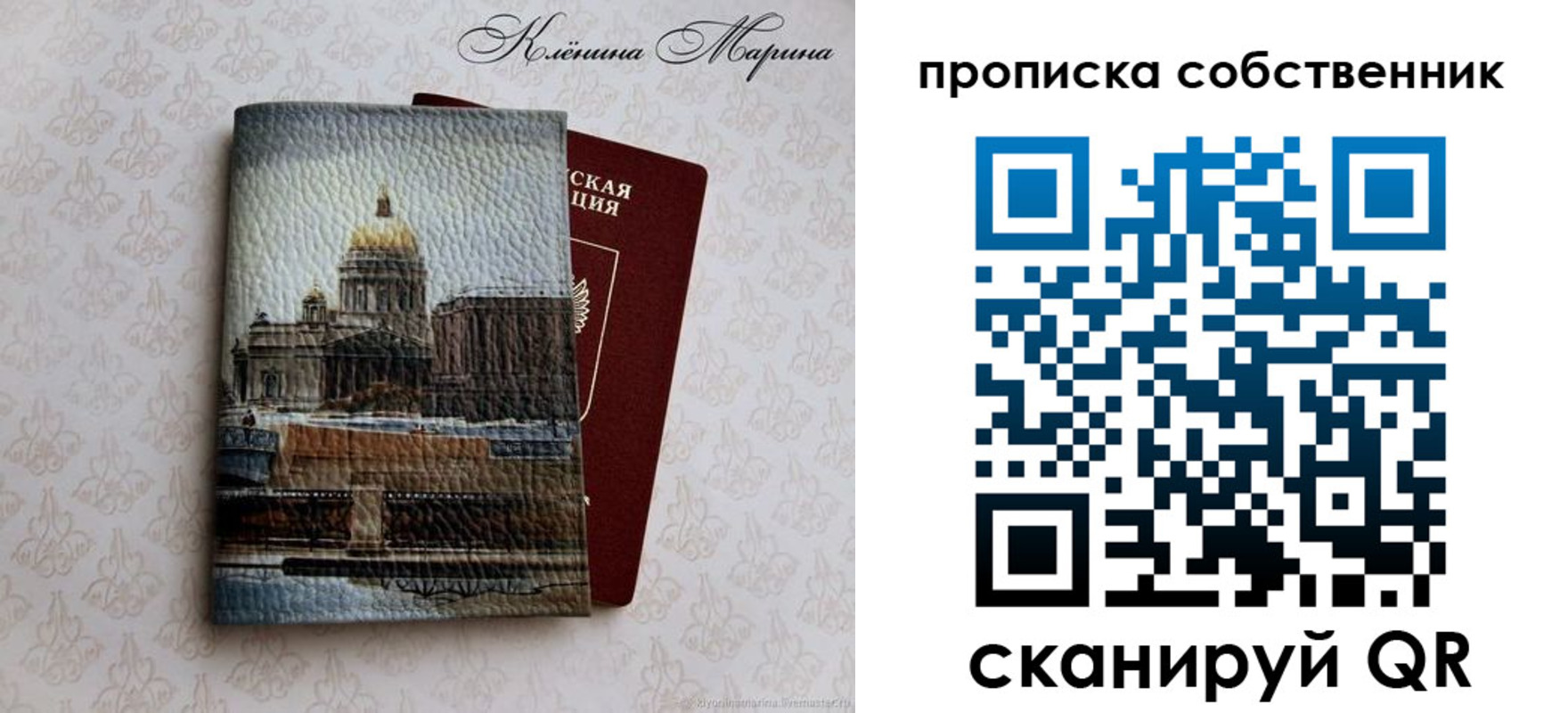 прописка ребенка в Краснокамске