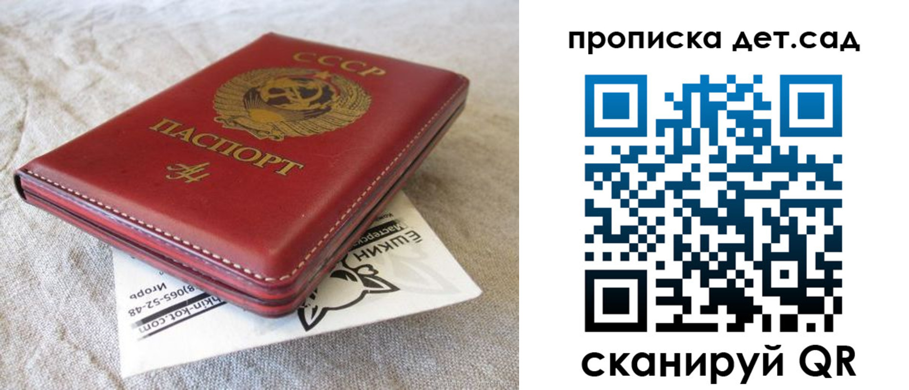 прописка для кредита в Краснокамске