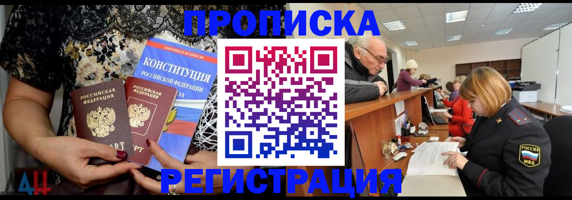 где прописаться в Краснокамске