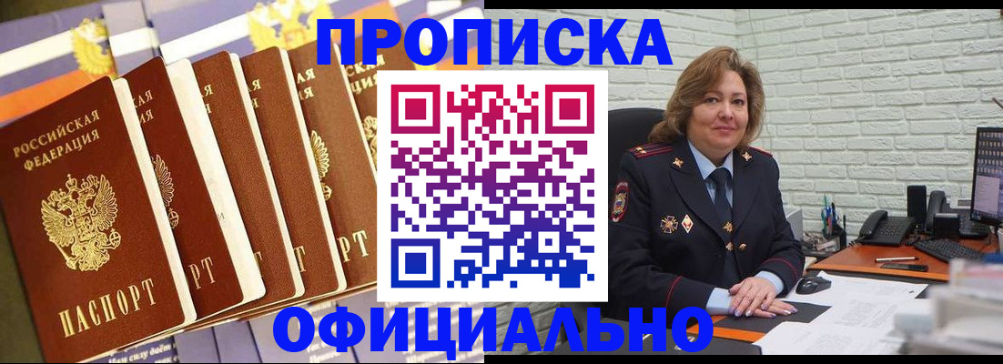 временная регистрация законно в Краснокамске