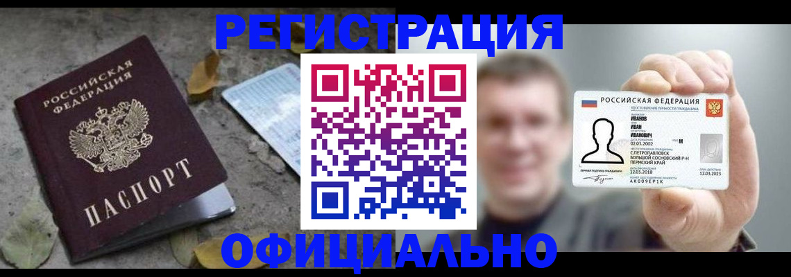 прописка в квартире в Краснокамске