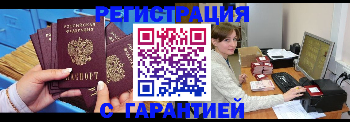 прописка поиск в Краснокамске