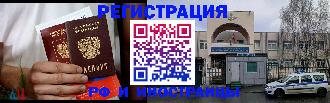 временная регистрация поиск в Краснокамске