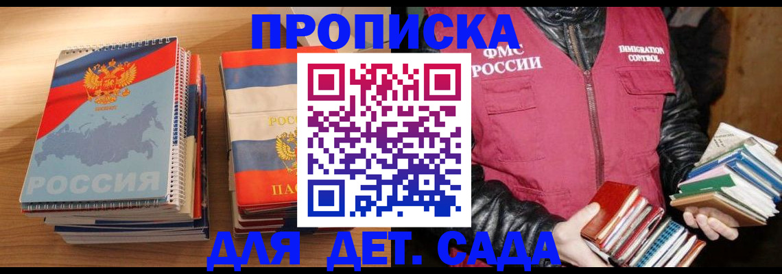 прописка для кредита в Краснокамске