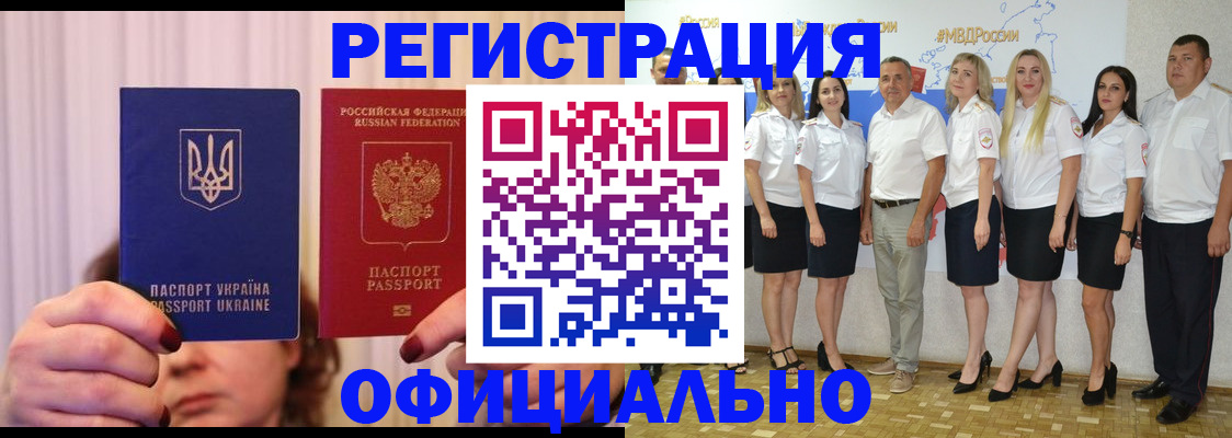 прописка в Краснокамске