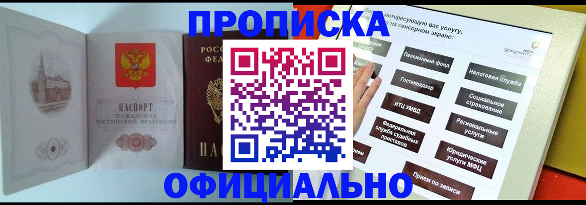 временная регистрация для всех в Краснокамске